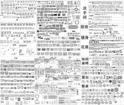 沙发餐桌休闲桌椅书桌办公家具会议桌植物厨房电器洁具素材CADcad施工图