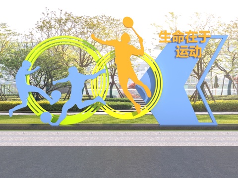  现代体育雕塑3d模型 
