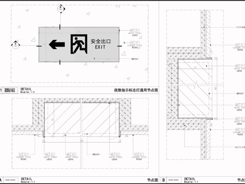  疏散指示标志 安全出口指示  指示标示灯 消防节点cad施工图 