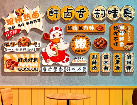  卤味店装饰画   卤味店打卡墙  餐厅装饰画3d模型 