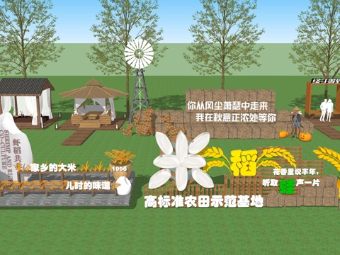 稻米文化雕塑小品su模型