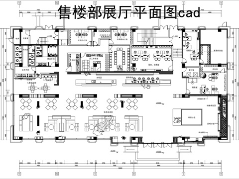 售楼部展厅平面图cadcad施工图