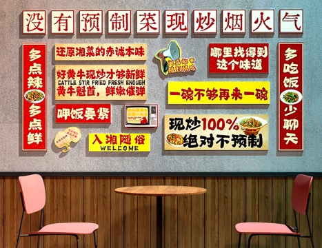  餐厅装饰画  餐厅打卡墙3d模型 