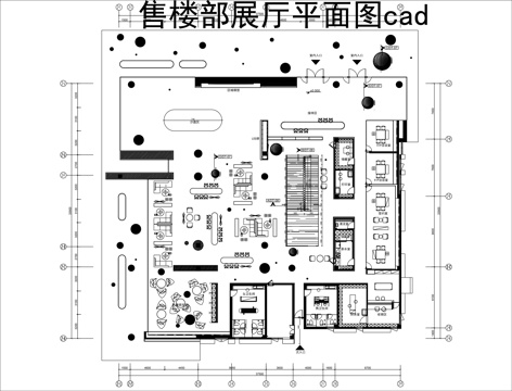 售楼部展厅平面图cad施工图