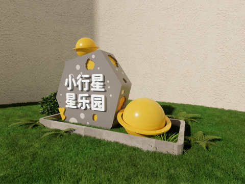 科技美陈 科技导视 公园导视 美陈导视 美陈打卡su模型