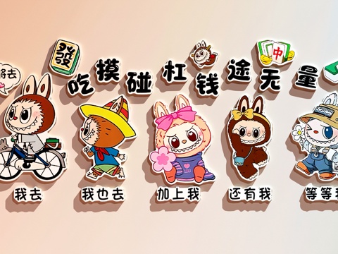  棋牌室装饰画  棋牌室打卡墙su模型 