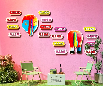  网红打卡墙 露营风打卡墙 奶茶店打卡墙 餐厅打卡墙3d模型 