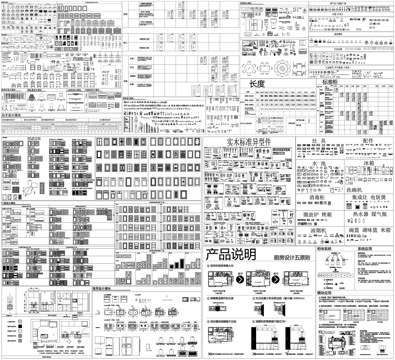 厨房布局橱柜标准图吊柜地柜设备厨具电器CAD素材图库cad施工图
