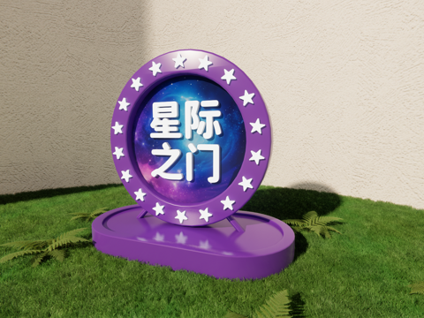 科技美陈 科技导视 公园导视 美陈导视 美陈打卡 星际之门su模型