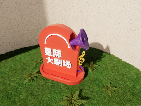 科技美陈 科技导视 公园导视 美陈导视 美陈打卡su模型