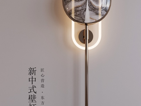 新中式壁灯su模型