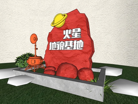 科技美陈 科技导视 公园导视 美陈导视 美陈打卡su模型