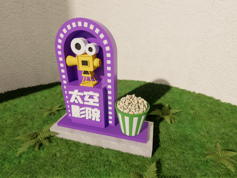 科技美陈 科技导视 公园导视 美陈导视 美陈打卡su模型