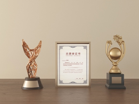 现代奖杯 荣誉证书su模型