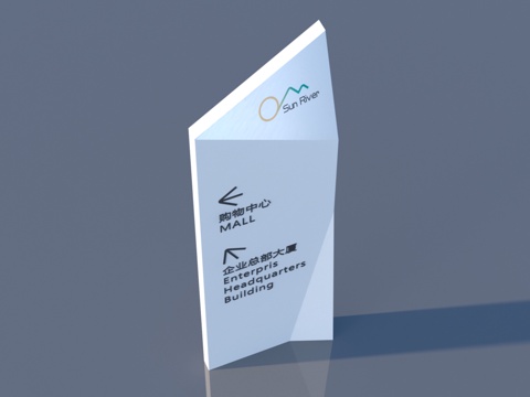  导视牌 户外小品3d模型 