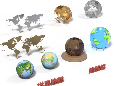  地球仪  世界地图 金属地球3d模型 