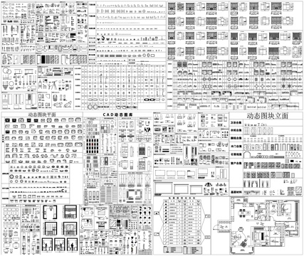 动态CAD图库厨卫五金沙发桌椅子衣柜餐桌家电厨卫门窗电器设备cad施工图