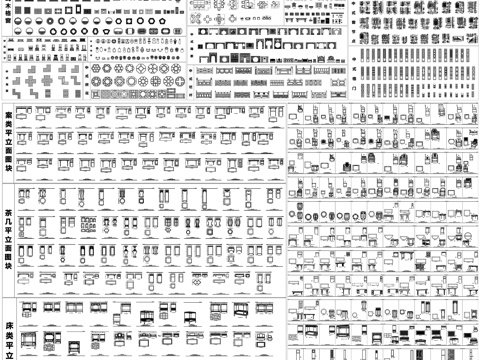  新中式家具柜子条案茶几床凳子椅子窗隔断古典家具CAD素材图库cad施工图 