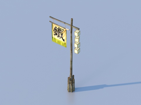  旗杆 店招幌子 游戏道具3d模型 