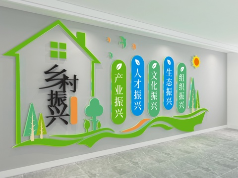  乡村振兴文化墙3d模型 