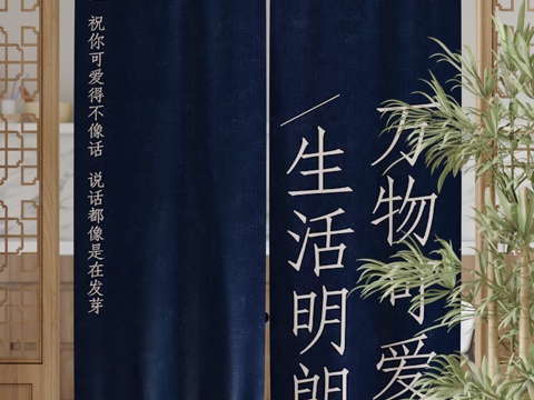  现代窗帘 门帘 布帘3d模型 