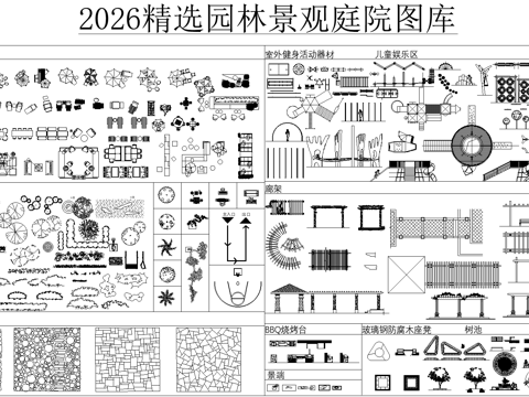 精选园林景观庭院图库精选园林景观庭院图库cad施工图