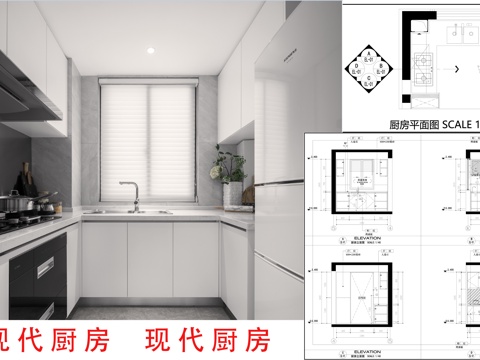 厨房平面立面图 现代厨房布局  烤漆板厨柜吊柜  厨房节点cad施工图