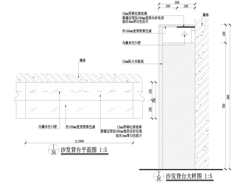沙发背台节点 CAD施工图cad施工图