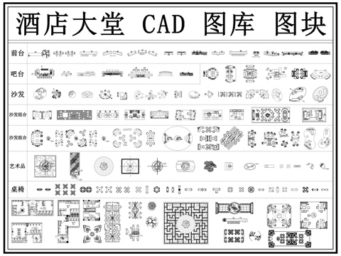 酒店大堂 售楼处 酒店大厅 沙发 前台 宾馆大堂 酒店cad施工图