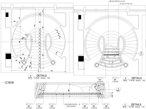  双分平行楼梯 八字型楼梯 弧形旋转楼梯 楼梯剖面CAD施工图cad施工图 