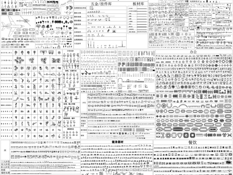 灯具电器线型表餐饮厨房设备健身器材办公家具人物CAD素材图库cad施工图