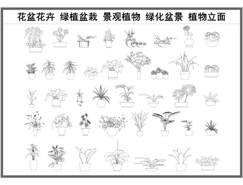 绿植盆栽花盆CAD图库cad施工图