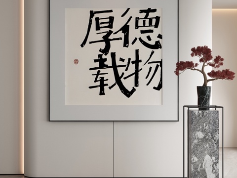  侘寂挂画 油画3d模型 