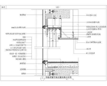家装窗帘盒CAD施工图大样cad施工图