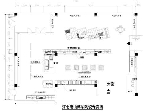 唐山博华陶瓷专卖店室内工装CAD施工图cad施工图
