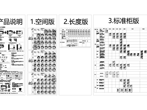 厨柜标准化厨房设施设备CAD图块图库cad施工图