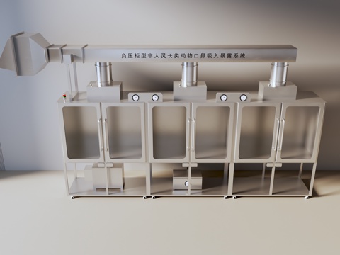  动物口鼻吸入暴露系统3d模型 