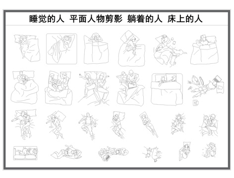 人物CAD平立面图库图块cad施工图