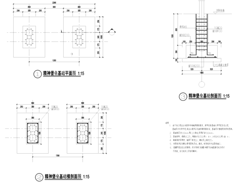 精神堡垒基础结构CAD施工图cad施工图