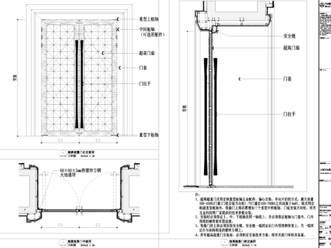 超高超重门安装节点大样详图CAD施工图cad施工图