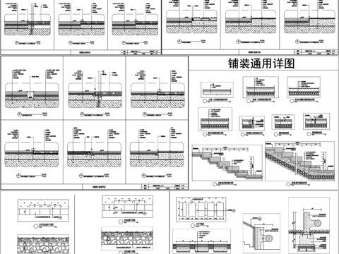 地面收口铺装交接收边瓦片铺装砾石线停车场铺装节点大样CAD图cad施工图
