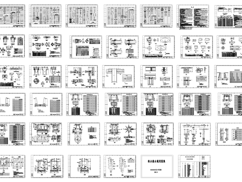 给排水通用节点大样详图CAD施工图cad施工图