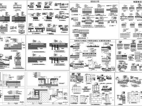瓦片收边地面回填卫生间铺装室内外节点大样图CAD素材图库cad施工图cad施工图