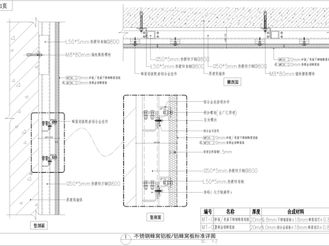 墙面干挂不锈钢蜂窝铝板CAD施工图cad施工图