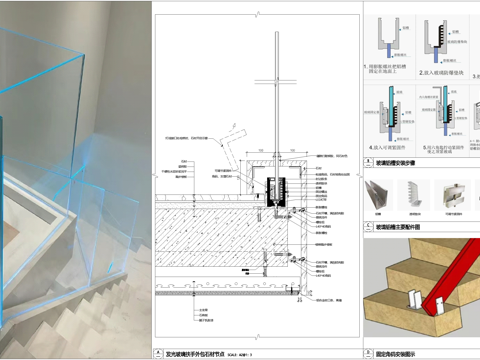 发光玻璃栏杆扶手外包石材节点CAD施工图cad施工图