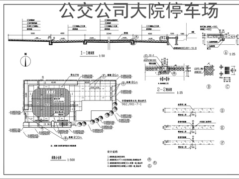 公交公司大院停车场设计cad施工图
