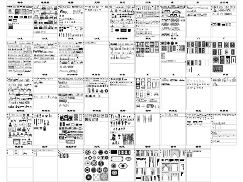 室内家具装饰构件综合图块图库CADcad施工图