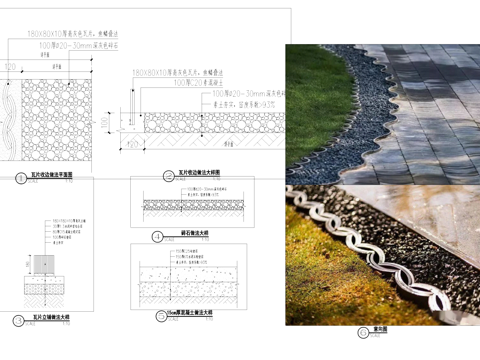 瓦片立铺收边做法景观节点CAD施工图cad施工图