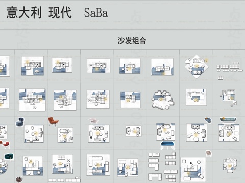意大利 现代 SaBa 图册+CAD图库cad施工图