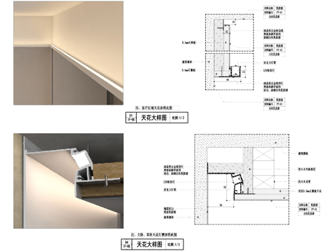 灯槽灯带LED软条灯线型灯石膏板天花吊顶节点CADcad施工图